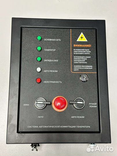 Блок автоматики patriot GPA 1115W