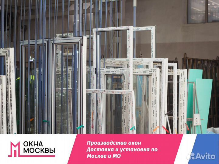 Окно пластиковое