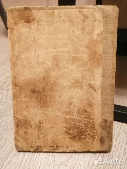 Раритетная книга