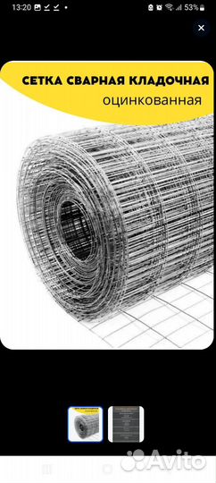 Сетка сварная оцинкованная