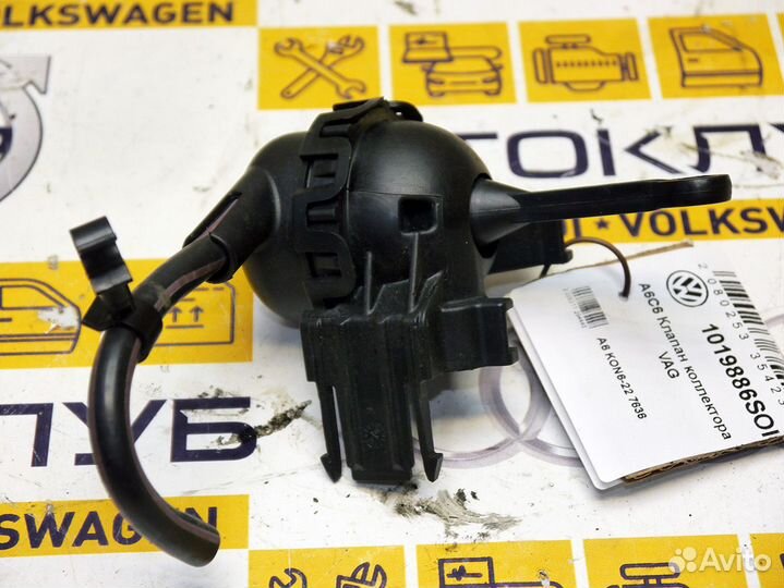 Клапан коллектора VAG A6C6