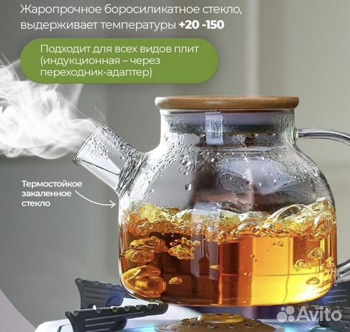 Чайник стеклянный 600 мл