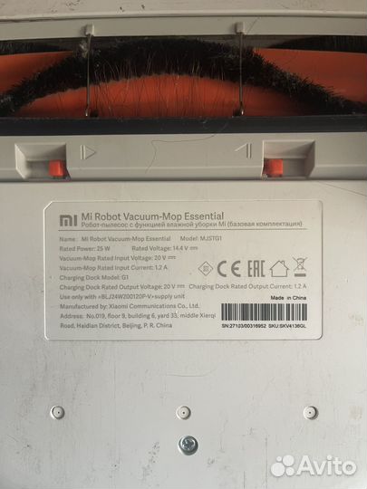 Робот пылесос xiaomi mi robot vacuum mop essential