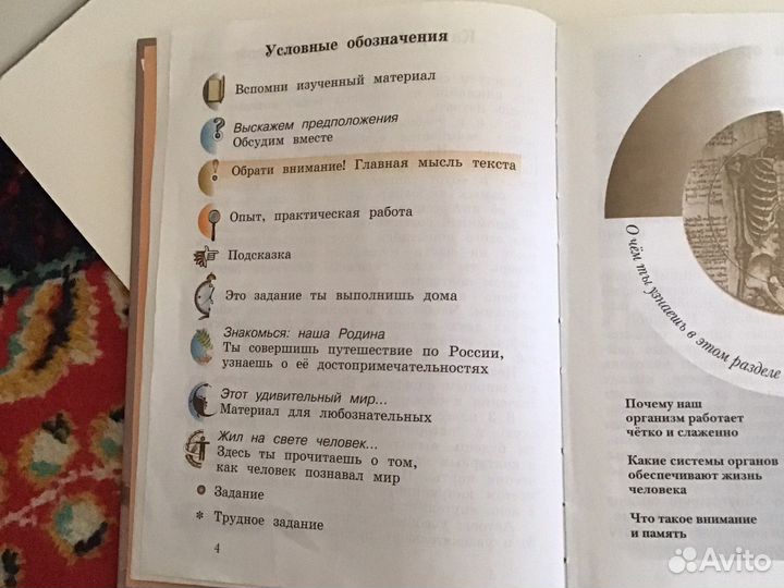 Окружающий мир 4 класс книга Виноградова Калинова