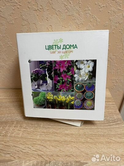 Журнал пособие Цветы для дома растения домашние