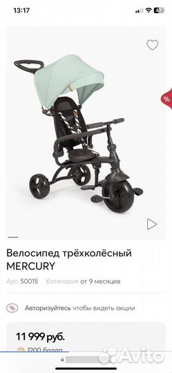 Велосипед коляска складной happy baby mercury