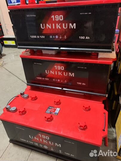 Аккумулятор 190ah