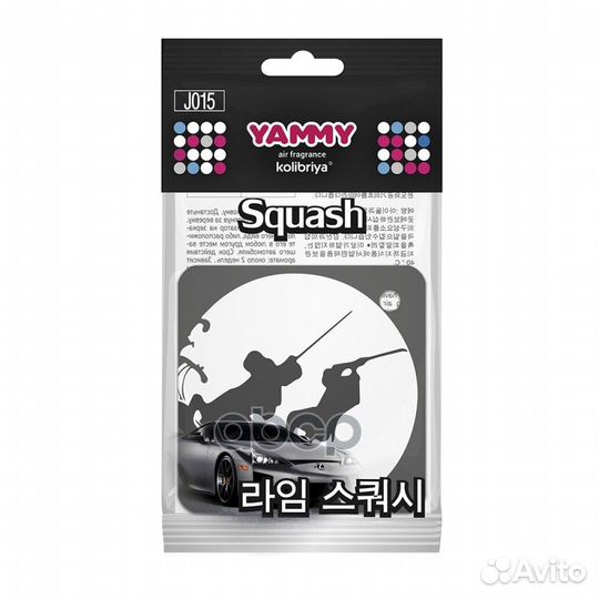 Yammy, с ароматом Squash J015 Yammy