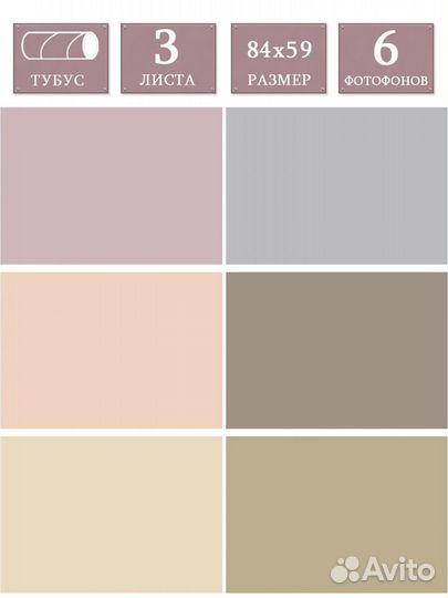 Фотофон бумажный