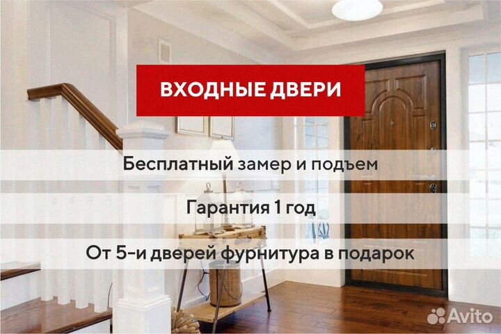 Дверь входная арочная