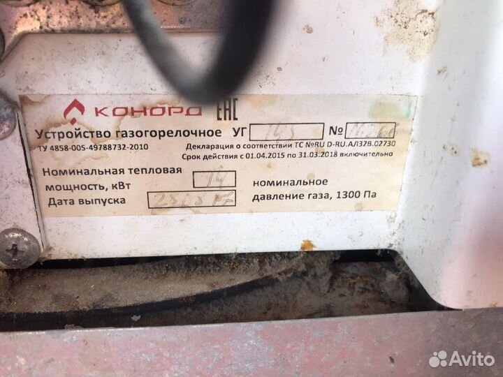 Газовый котел