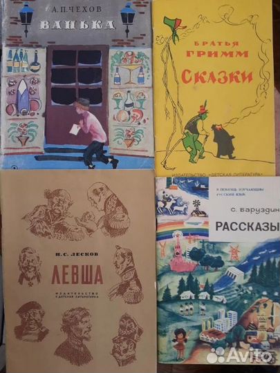 Любимые советские детские книги