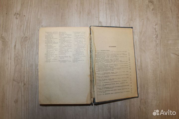 Справочник практического врача