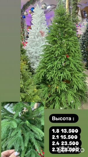 Елка искусственная