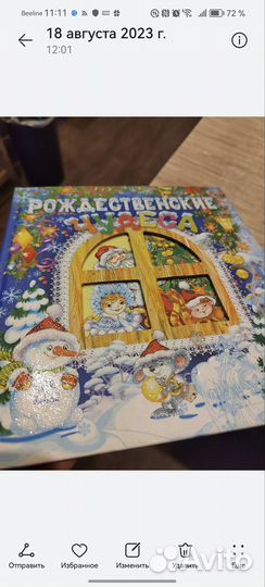 Книги новогодние