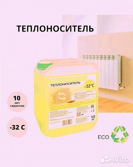 Теплоноситель производство Беларусь