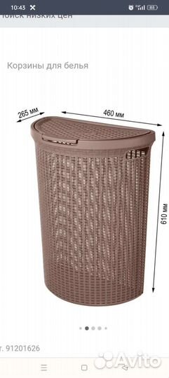 Корзина для белья Eco Style.Бытпласт