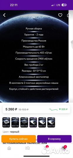 Пылесос для маникюра