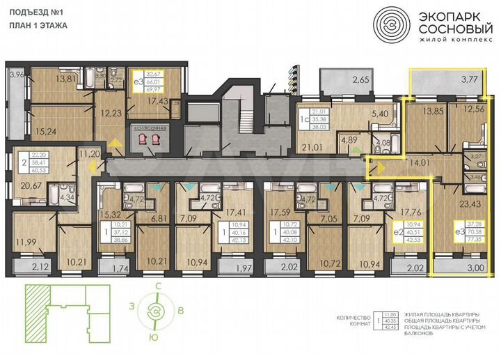 2-к. квартира, 70,4 м², 1/4 эт.