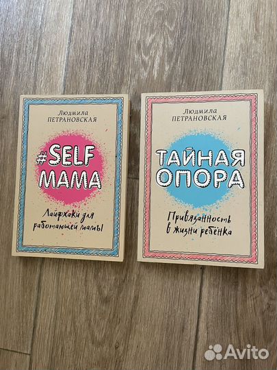 Книги Людмилы Петрановской