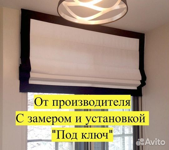 Римские шторы на заказ. Европейские ткани