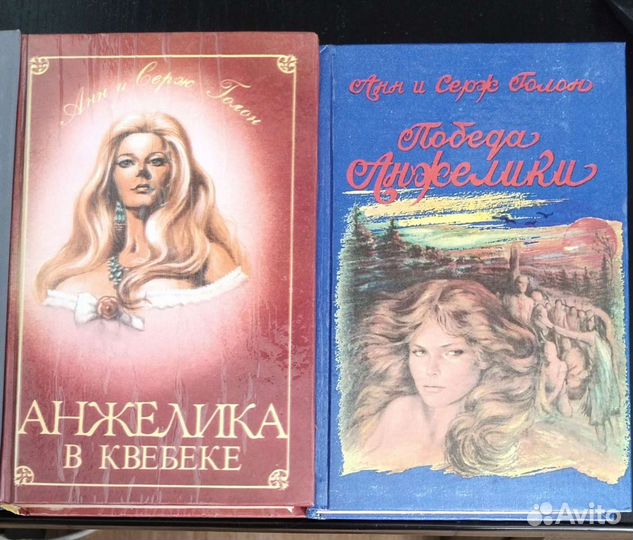Анн и Серж Голон 6 книг про Анжелику