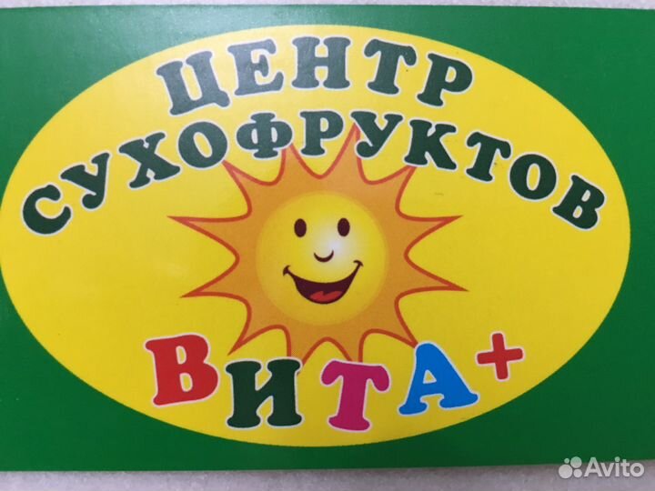 Продавец-консультант