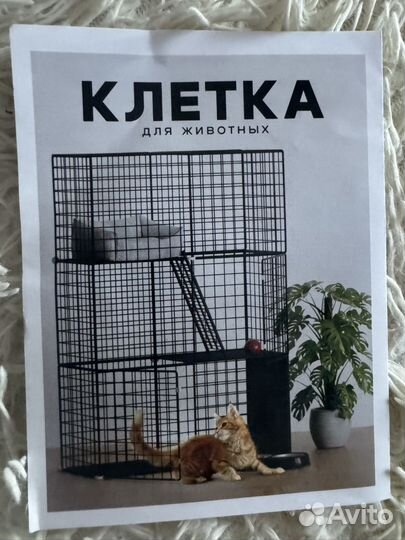 Клетка для грызунов большая