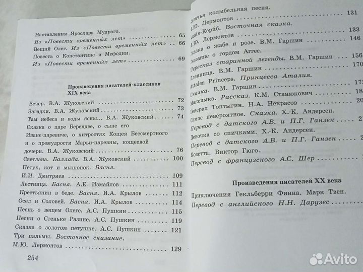Книги Хрестоматия