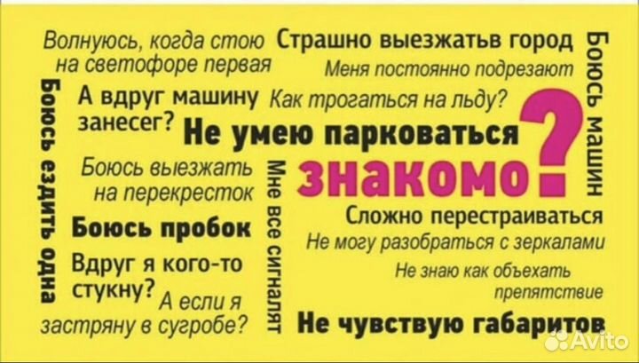 Обученияе вождению на машине автомат