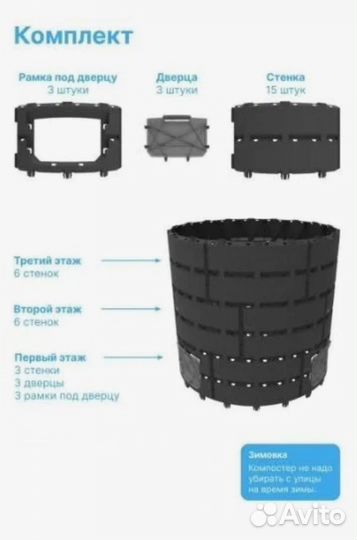 Компостер 1200л