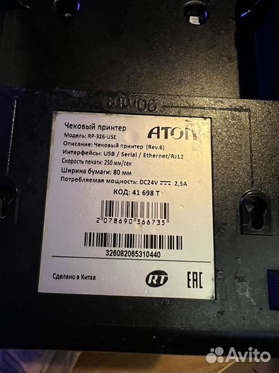 Принтер чеков атол