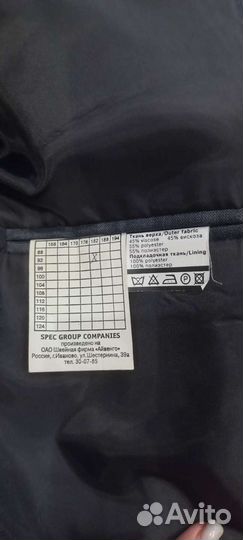 Костюм мужской