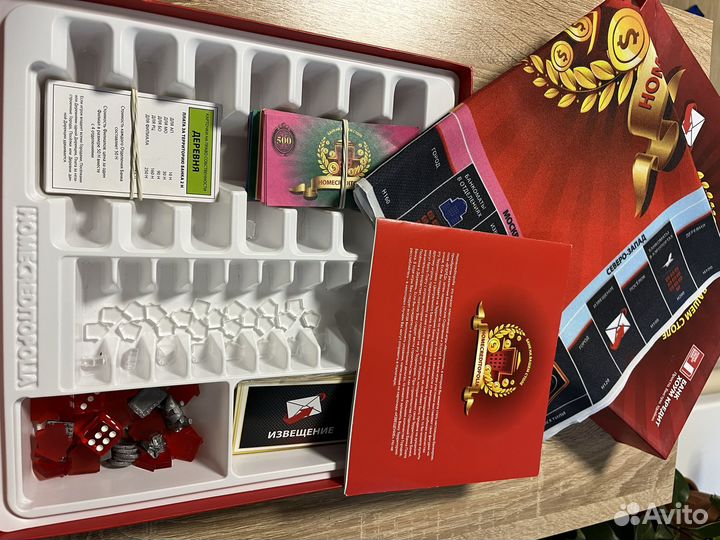 Настольная игра Монополия