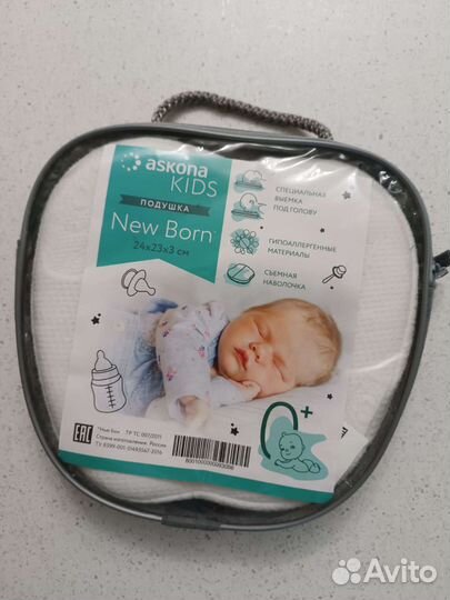 Подушка ортопедическая аскона детская