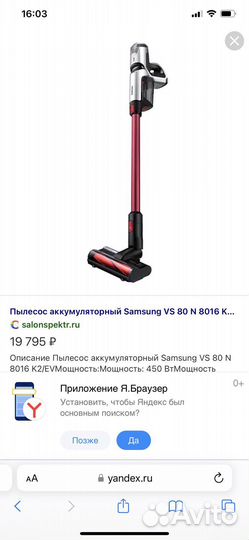 Вертикальный пылесосс