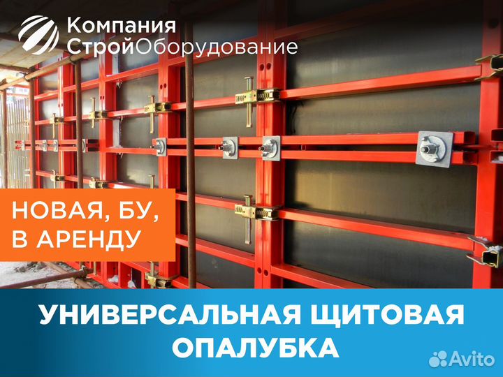Универсальные щиты опалубки (ндс)