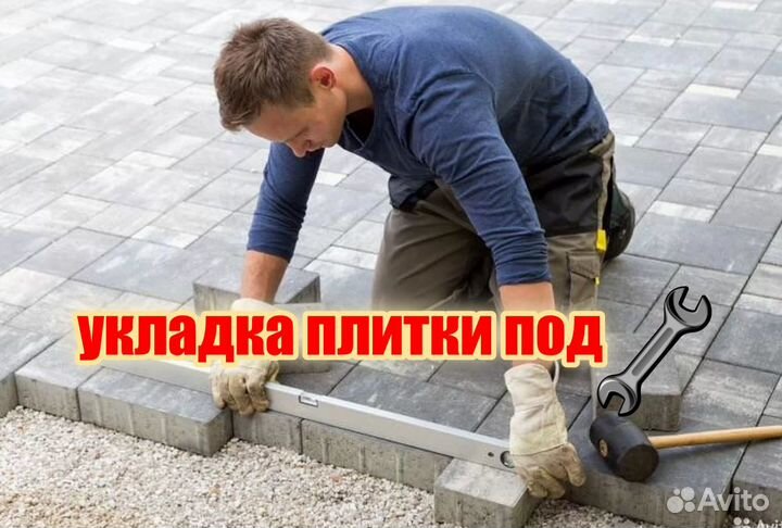 Мощение брусчаткой