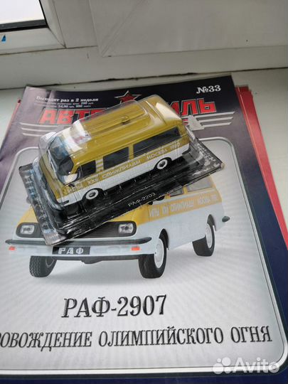 Автомобиль на Службе Модели автомобилей 1 43
