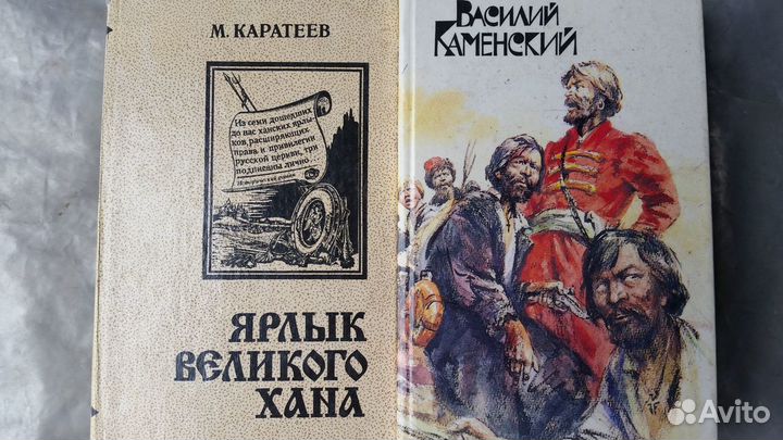 Книги исторические