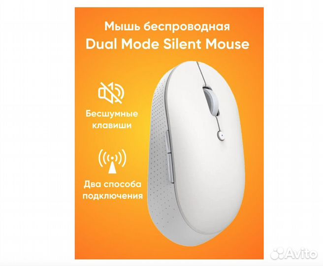 Мышь беспроводная Mijia Dual Mode Wireless Mouse