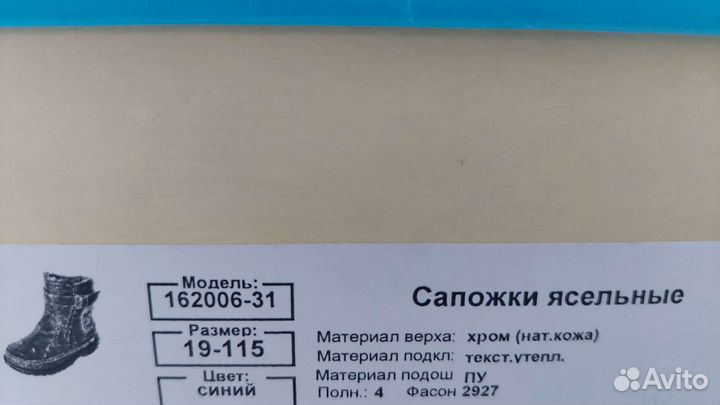 Ботинки детские 19 размер