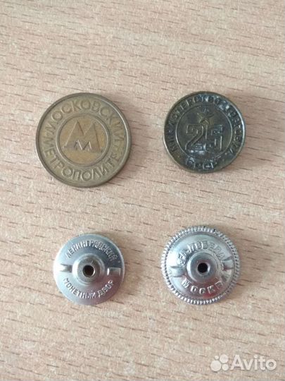 Жетоны и крепления значков СССР. Цена за всё