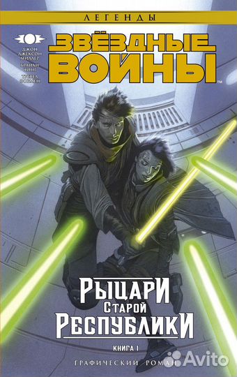 Комикс звездные войны