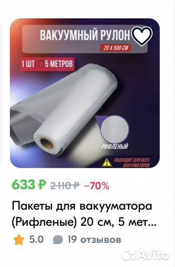 Упаковщик с пакетами