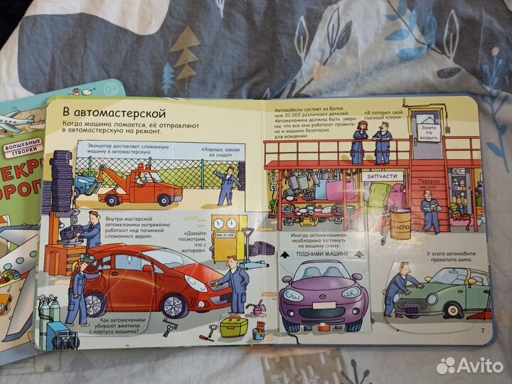 Детские позновательные книжки с открывашками