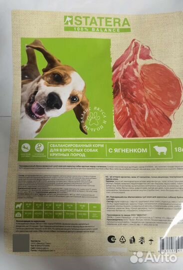 Сухой корм для собак Statera с ягнёнком 18кг