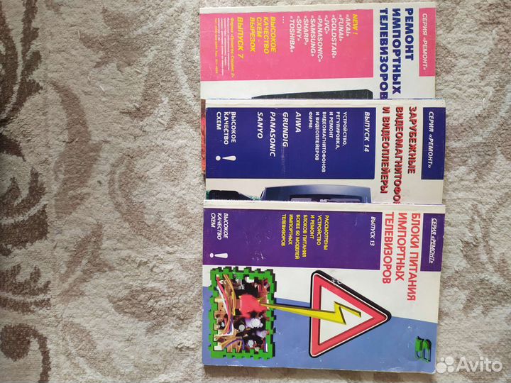 Книги по радиотехнике