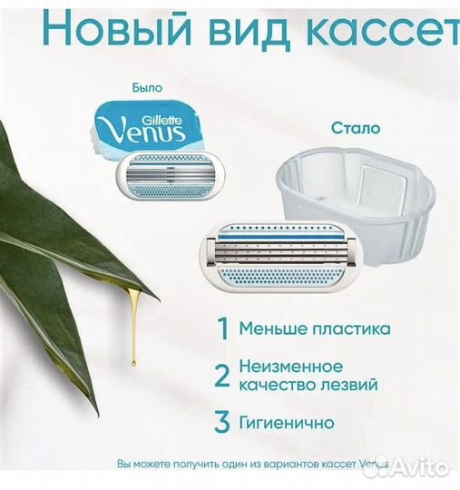 Женские кассеты Венус Gillette Venus-8 кассеты