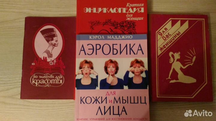 Книги - здоровье, этикет и культура
